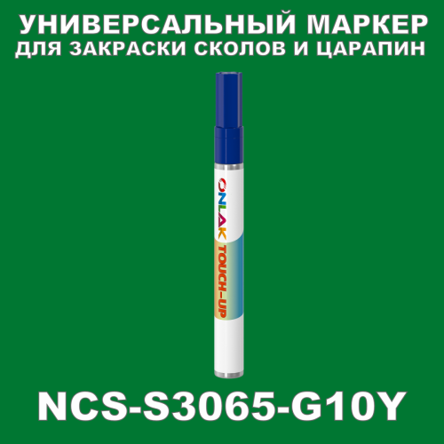 NCS S3065-G10Y   