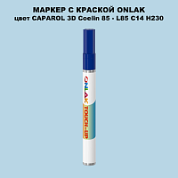 CAPAROL 3D L85 C14 H230 МАРКЕР С КРАСКОЙ