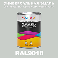 Универсальная быстросохнущая эмаль ONLAK, цвет RAL9018, в комплекте с растворителем