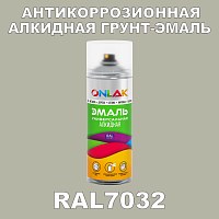 RAL7032 антикоррозионная алкидная грунт-эмаль ONLAK