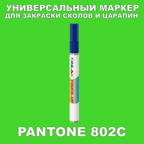PANTONE 802C   