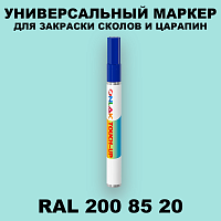 RAL DESIGN 2008520 МАРКЕР С КРАСКОЙ