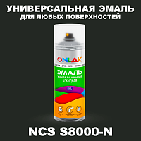 Аэрозольная краска ONLAK, цвет NCS S8000-N, спрей 520мл