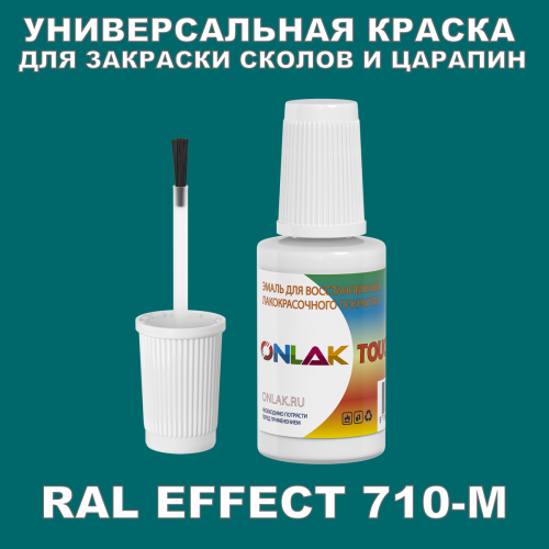 RAL EFFECT 710-M   ,   