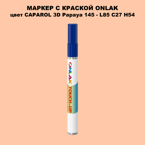 CAPAROL 3D L85 C27 H54 МАРКЕР С КРАСКОЙ
