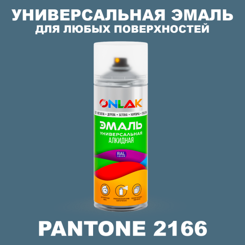 Аэрозольная краска ONLAK, цвет PANTONE 2166 C, спрей 520мл