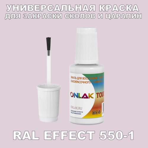 RAL EFFECT 550-1   ,   