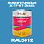 RAL5012 полиуретановая антикоррозионная 2К грунт-эмаль ONLAK, в комплекте с отвердителем, 1кг + 0,1кг, матовая