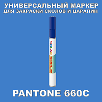 PANTONE 660C   
