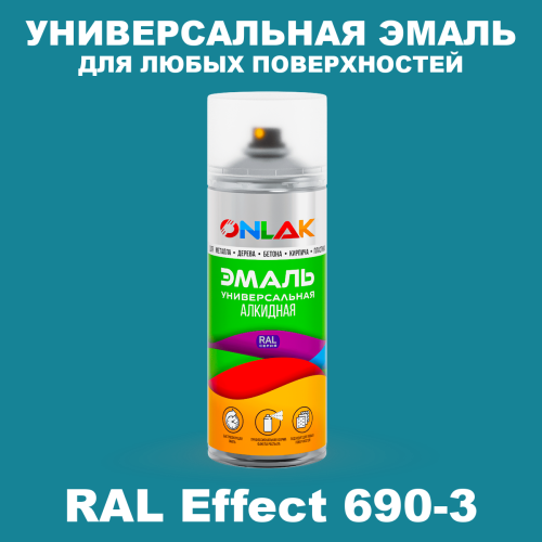 Аэрозольные краски ONLAK, цвет RAL Effect 690-3, спрей 520мл