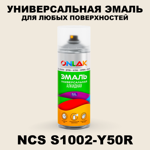 Аэрозольная краска ONLAK, цвет NCS S1002-Y50R, спрей 520мл