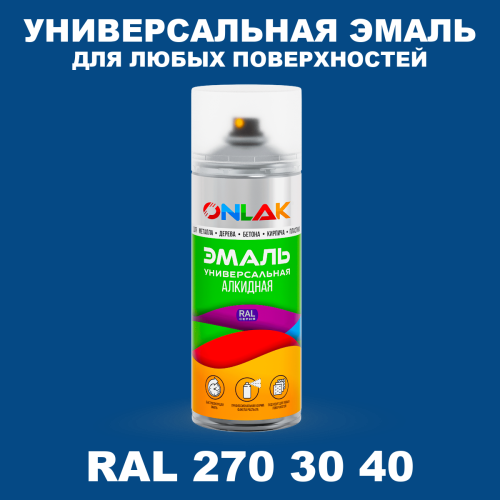 Аэрозольная краска, цвет RAL Design 2703040, спрей 520мл