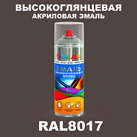 Высокоглянцевая акриловая эмаль ONLAK, цвет RAL8017, спрей 520мл