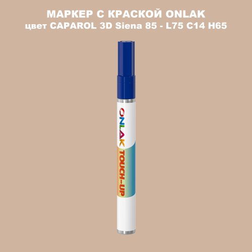CAPAROL 3D Siena 85 МАРКЕР С КРАСКОЙ