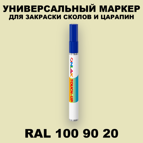 RAL DESIGN 1009020 МАРКЕР С КРАСКОЙ