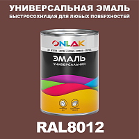 Универсальная быстросохнущая эмаль ONLAK, цвет RAL8012, в комплекте с растворителем