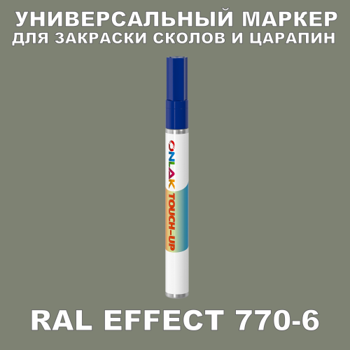 RAL EFFECT 770-6   