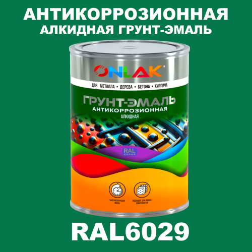 Антикоррозионная алкидная 1К грунт-эмаль ONLAK, цвет RAL6029