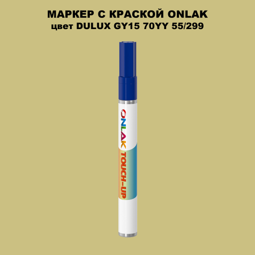 DULUX TRADE GY15 70YY 55/299 МАРКЕР С КРАСКОЙ