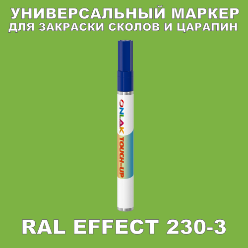 RAL EFFECT 230-3   