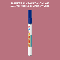 TIKKURILA SYMPHONY V330 МАРКЕР С КРАСКОЙ