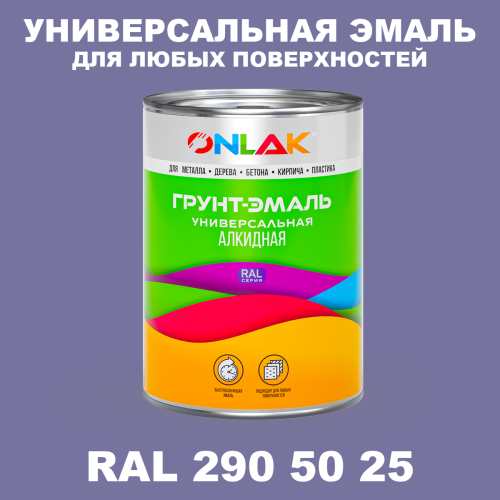 Краска цвет RAL DESIGN 2905025