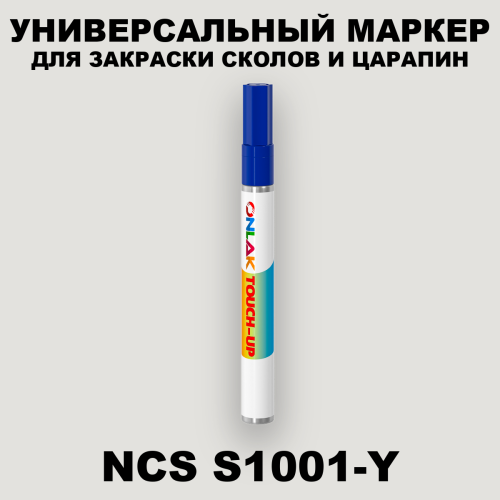 NCS S1001-Y МАРКЕР С КРАСКОЙ