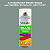 Аэрозольная краска ONLAK, цвет CAPAROL 3D Patina 50 - L60 C7 H180 спрей 520мл