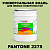 Краска цвет PANTONE 2275 C, 20кг, глянцевая