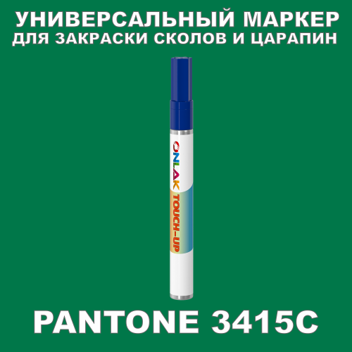 PANTONE 3415C   