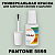 PANTONE 5595 C КРАСКА ДЛЯ СКОЛОВ, матовая, флакон 20мл с кисточкой
