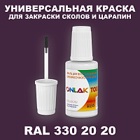RAL DESIGN 3302020 КРАСКА ДЛЯ СКОЛОВ, флакон с кисточкой