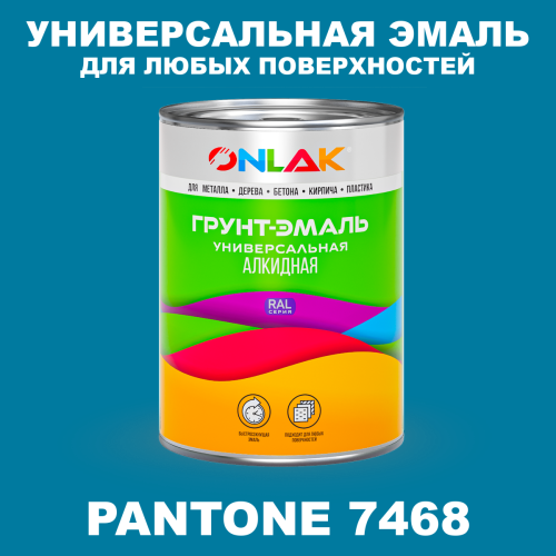 Краска цвет PANTONE 7468 C