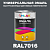 Универсальная быстросохнущая эмаль ONLAK, цвет RAL7016, 1кг в комплекте с растворителем, матовая