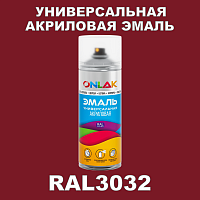 RAL3032 универсальная акриловая эмаль ONLAK, спрей 400мл