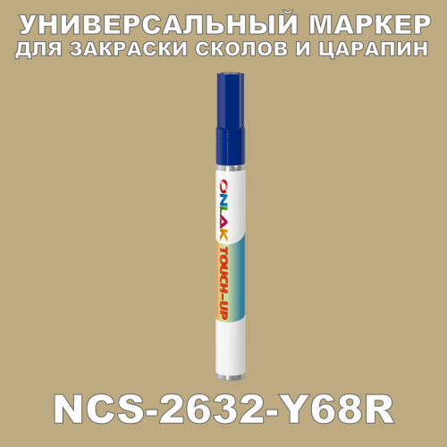 NCS 2632-Y68R   