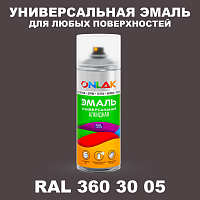 Аэрозольная краска, цвет RAL Design 3603005, спрей 520мл