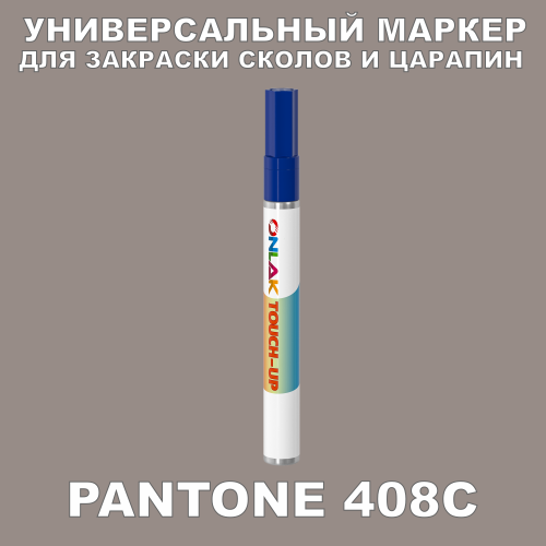 PANTONE 408C   