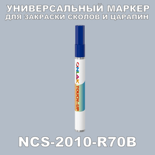 NCS 2010-R70B   