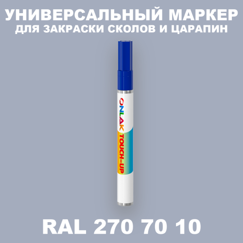RAL DESIGN 2707010 МАРКЕР С КРАСКОЙ
