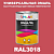 Универсальная быстросохнущая эмаль ONLAK, цвет RAL3018, 1кг в комплекте с растворителем, полуматовая