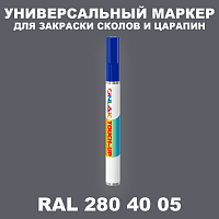 RAL DESIGN 2804005 МАРКЕР С КРАСКОЙ