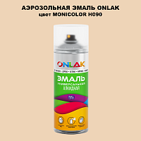 Аэрозольная краска ONLAK, цвет MONICOLOR H090, спрей 520мл