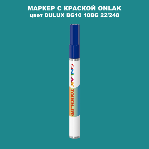 DULUX TRADE BG10 10BG 22/248 МАРКЕР С КРАСКОЙ