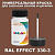 RAL EFFECT 330-3   , ,  50  