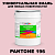 Краска цвет PANTONE 196 C, 20кг, матовая