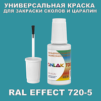 RAL EFFECT 720-5   ,   