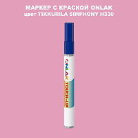 TIKKURILA SYMPHONY H330 МАРКЕР С КРАСКОЙ