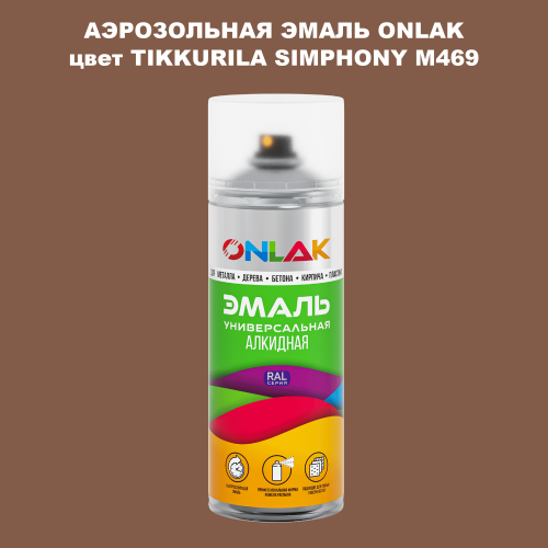 Аэрозольная краска ONLAK, цвет TIKKURILA SYMPHONY M469, спрей 520мл