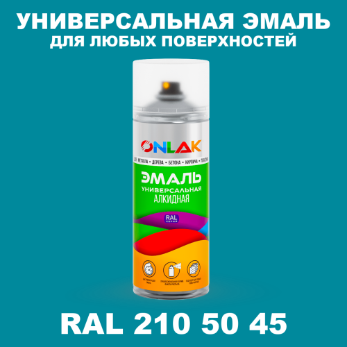 Аэрозольная краска, цвет RAL Design 2105045, спрей 520мл